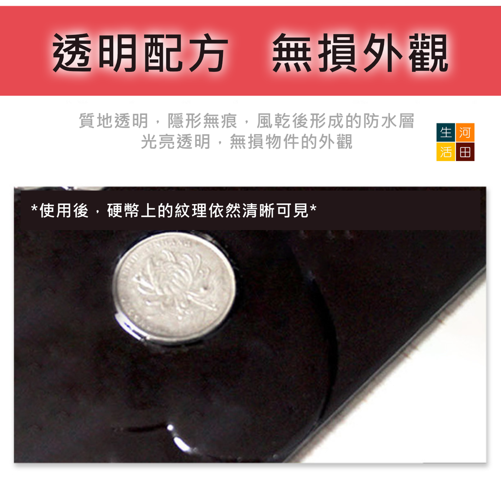 多用途透明防水膠(500克)│高效防水│不損外觀│防水防漏│強化防水層│針對滲漏│無痕止漏│玻璃窗瓷磚露台窗邊屋頂浴室適用