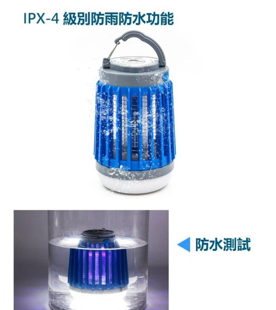 USB 3 in 1 無線滅蚊露營燈 [藍色]