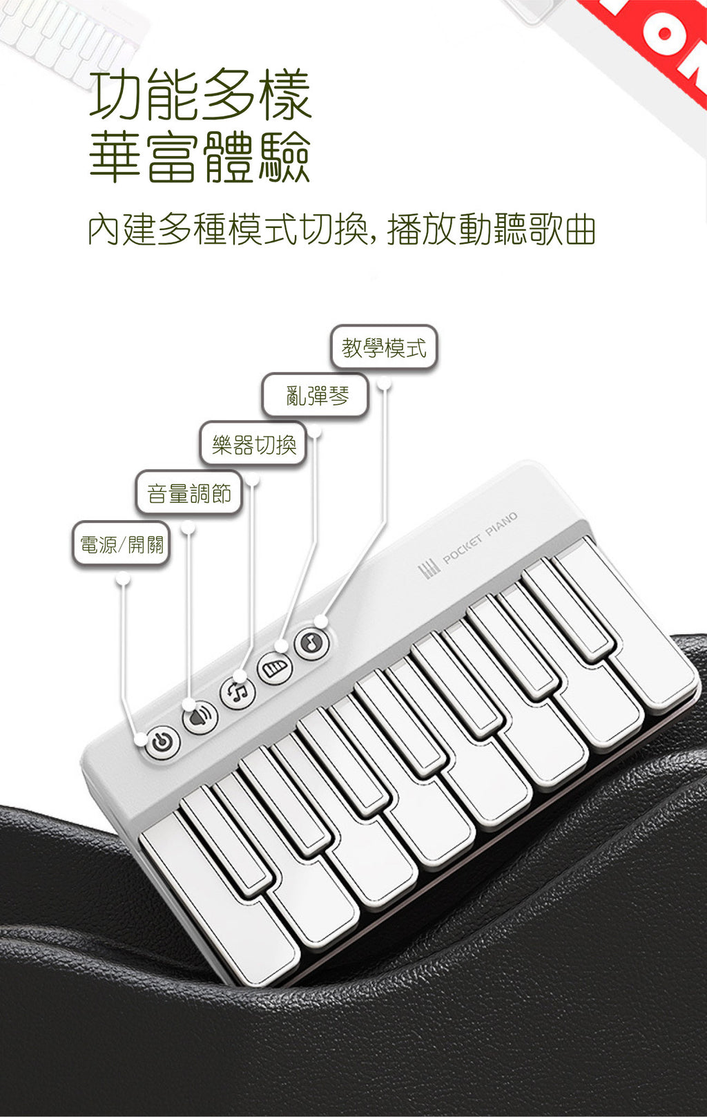 口袋彩虹電子琴(白色)│便攜樂器│可彈奏鋼琴│嬰幼兒早教玩具│多功能音樂玩具