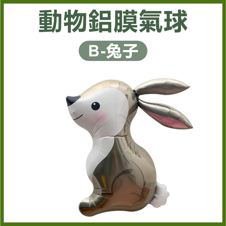 森林動物鋁膜氣球(B-兔子)|生日主題派對裝飾|BB百日宴|Party佈置用品