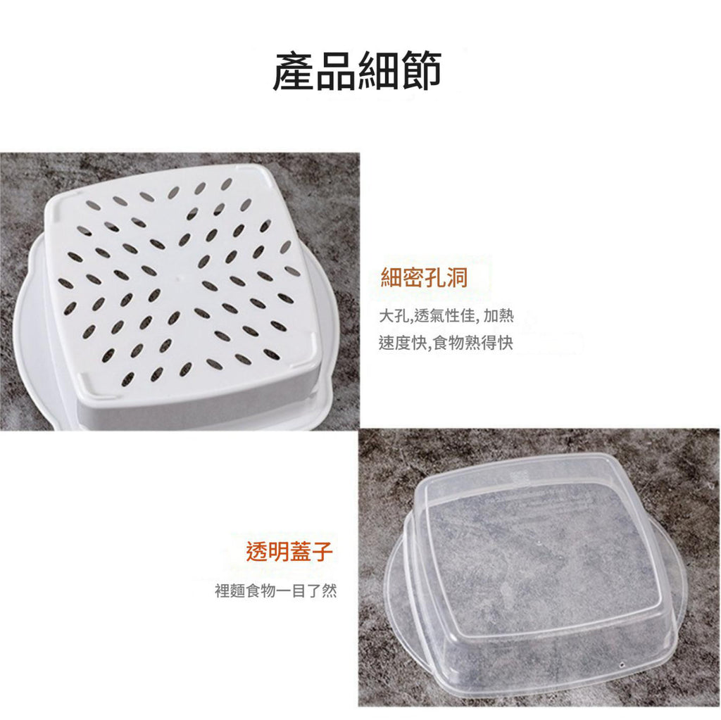 日本進口微波爐專用蒸籠(平行進口│方形)│家用微波爐蒸盒│廚房加熱饅頭蒸碗