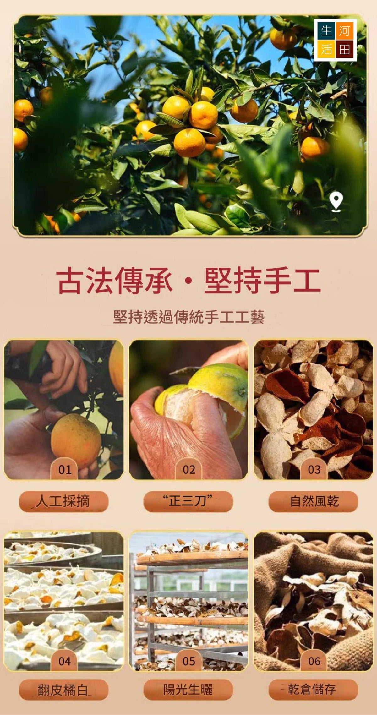 老陳皮(250g)│天然無添加│陽光生曬│有助消化化痰止咳