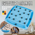 磁力對戰棋|踩雷磁力感應棋|親子桌遊思維訓練機|提升專注力