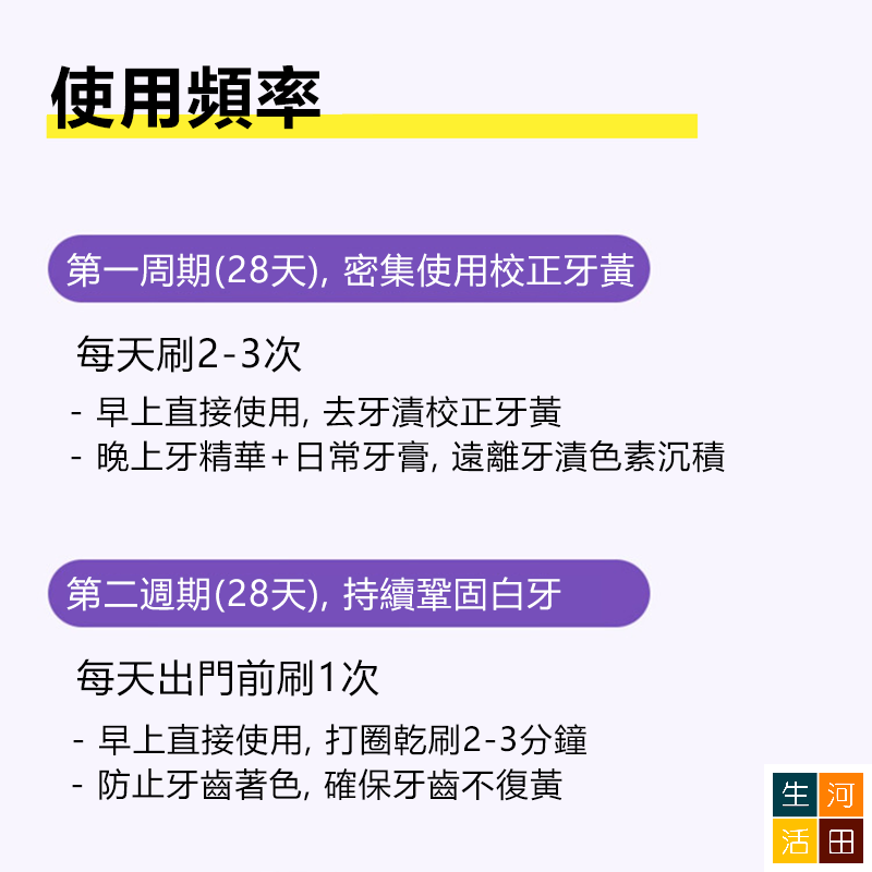 v34牙齒潔白精華 紫色牙膏 牙齒調色精華去牙黃去牙漬 (30ml)