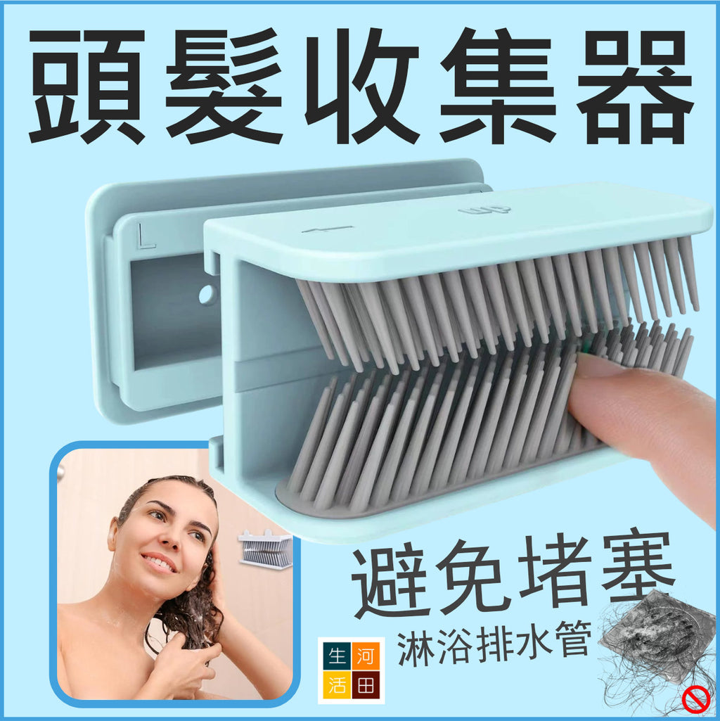 Hair Catcher頭髮收集器│矽膠毛髮捕髮器│衛生間浴缸過濾器│防堵塞濾網
