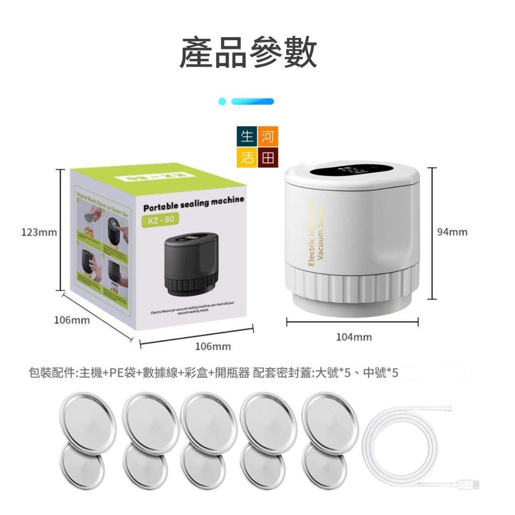 電動真空封機│電動密封機│自動化高效封口機│智能高效封口機│全自動封口神器|食品保鮮機
