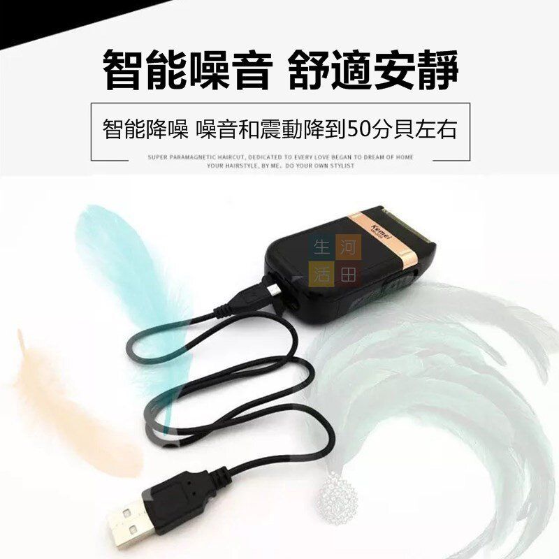 科美KM-2024 Skin Fade 髮廊 推白 增白 剃光頭 理髮器/電推剪/刮光頭/水洗剃鬚刀/電鬚刨/刮鬍刀/電鏟/大電剪/剃頭/剃頭刀/理髮刀/剃頭刀電動
