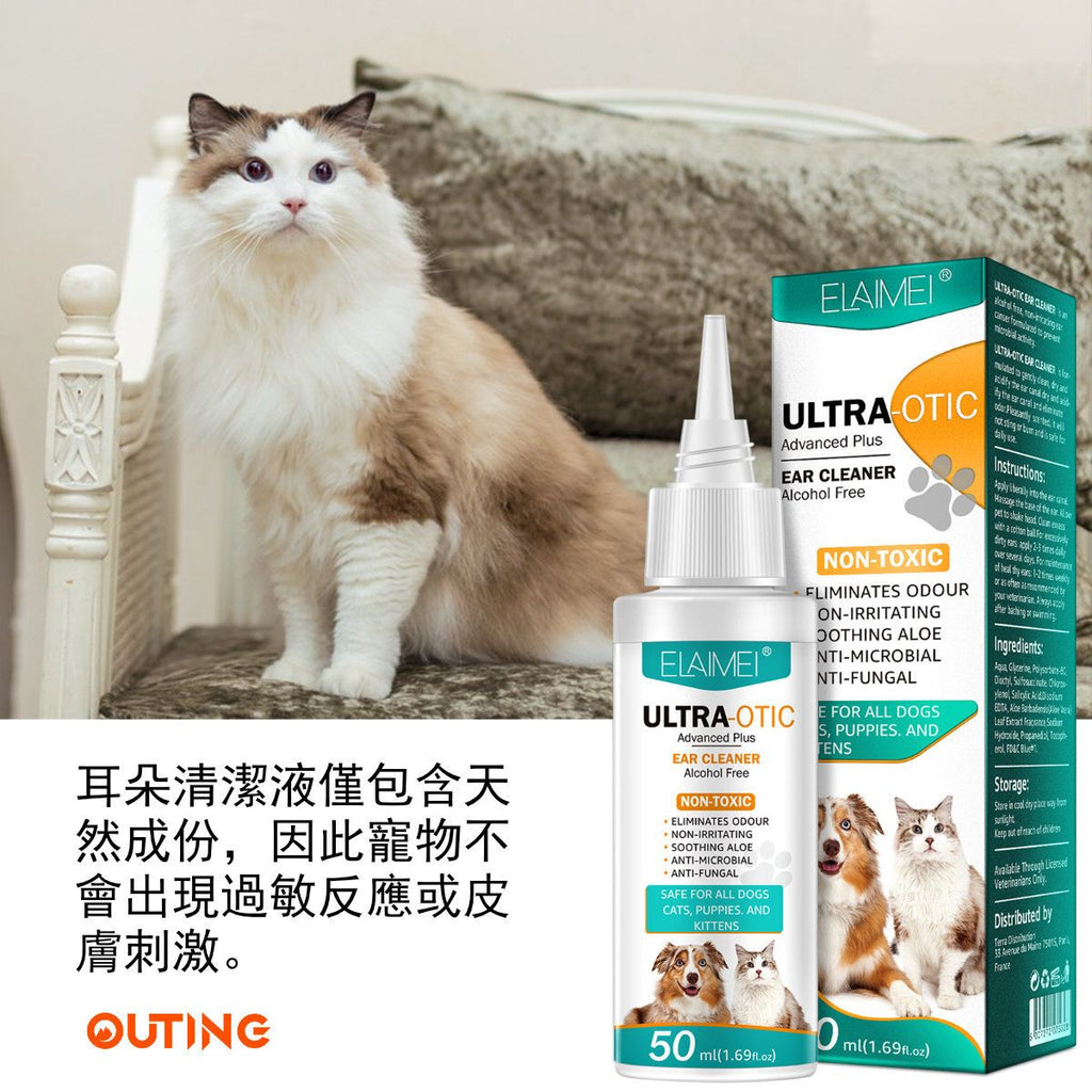 寵物潔耳液| 天然無酒精含蘆薈成分洗耳水|貓狗除耳異味真菌沖洗液