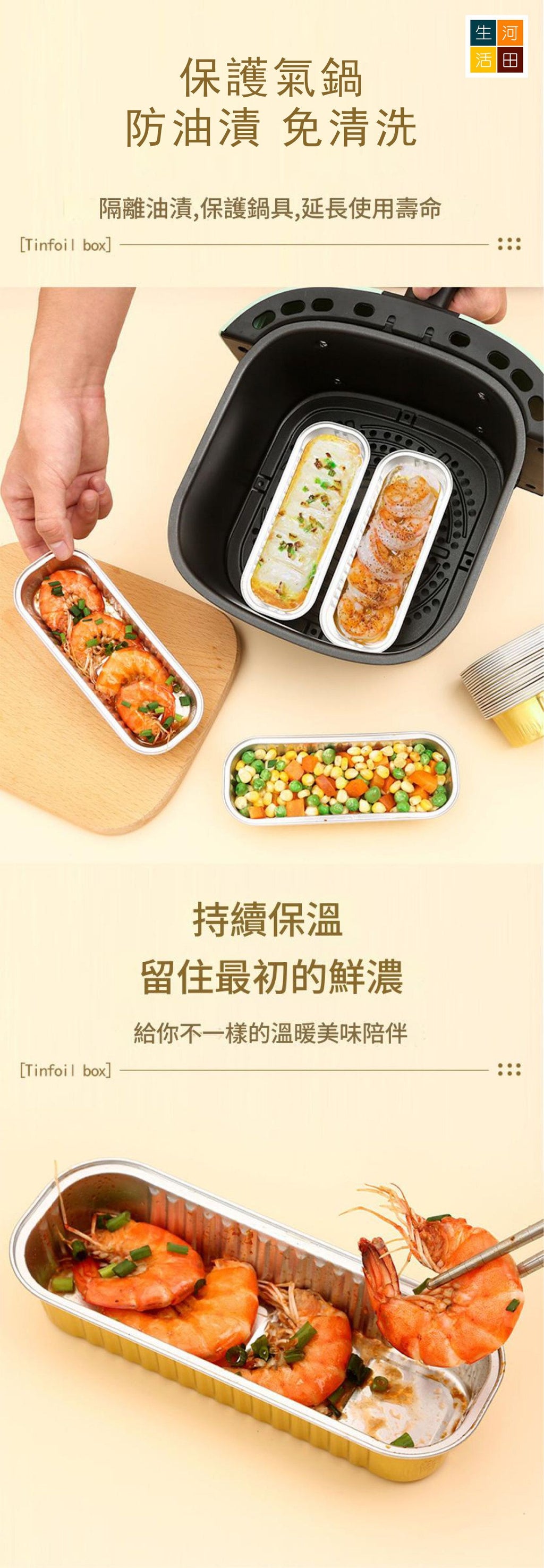 氣炸鍋錫箔紙盒(5個裝)│耐高溫錫箔紙盒│烘焙烤焗盒│防黏防油可重複使用