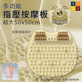 腳板指壓按摩板(滾輪款式│米色)│家用按摩│腳底穴位按摩器│通經絡腳踩板│滾輪足底按摩腳墊