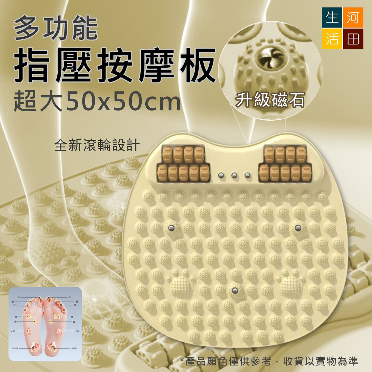 腳板指壓按摩板(滾輪款式│米色)│家用按摩│腳底穴位按摩器│通經絡腳踩板│滾輪足底按摩腳墊
