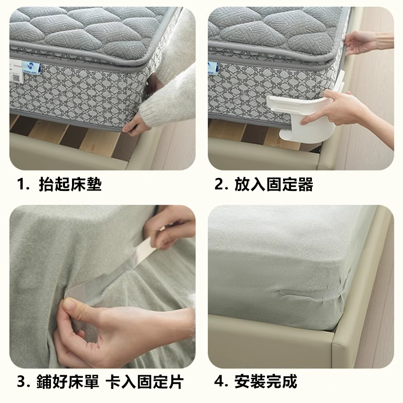 隱形床單固定器 卡槽式防滑床套固定扣 防止床單移位 (4個裝 - 顏色隨機)