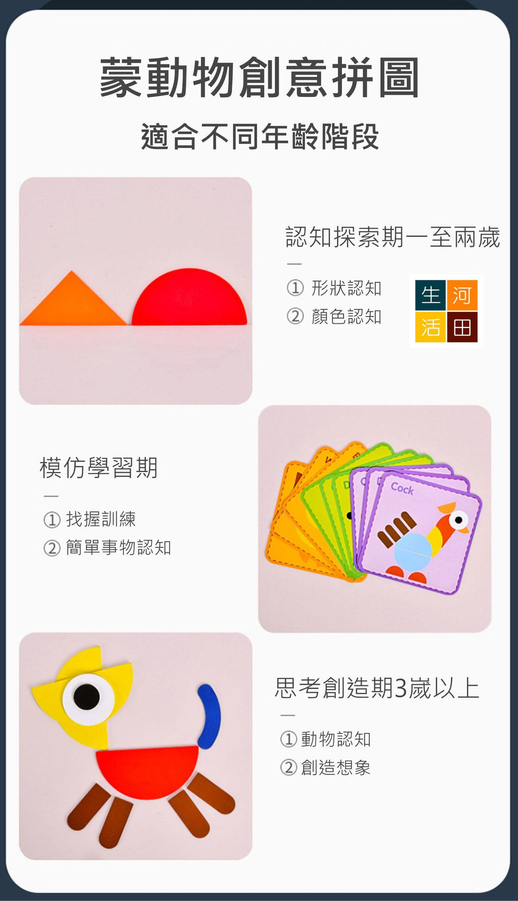 兒童木製蒙特梭利幾何拼圖玩具|幼兒益智創意拼板|寶寶學前圖形訓練教具|幼童早期教育形狀益智工具