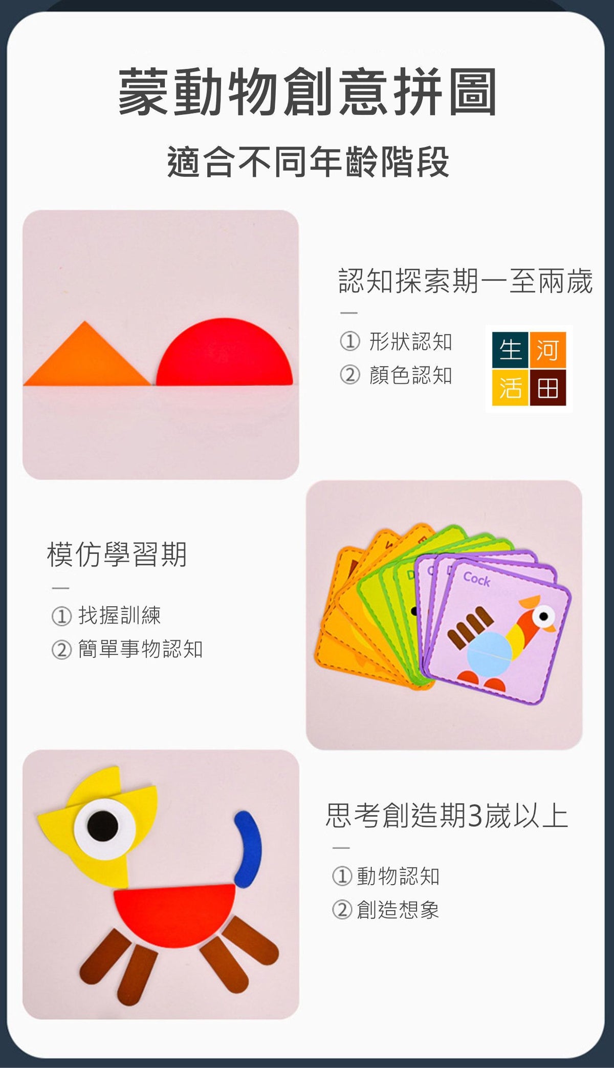 兒童木製蒙特梭利幾何拼圖玩具|幼兒益智創意拼板|寶寶學前圖形訓練教具|幼童早期教育形狀益智工具