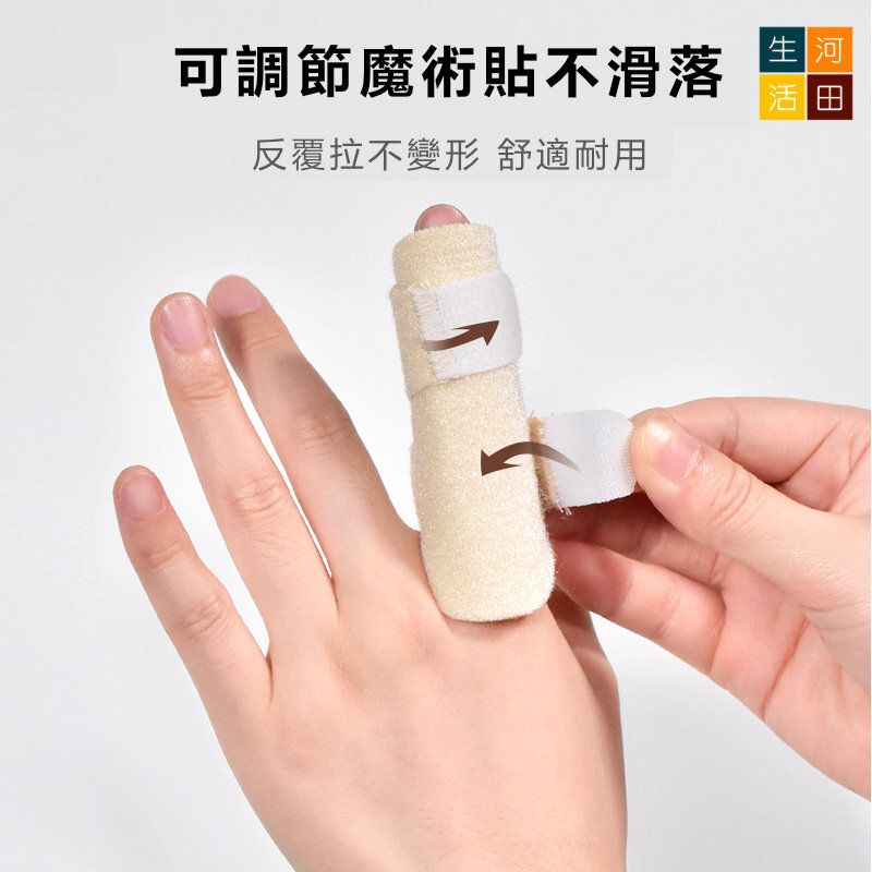 手指夾板腱鞘康復護具(四指款) | 左右通用拇指矯正套| 手指固定保護器