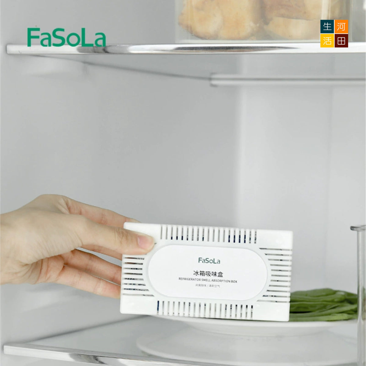 FaSoLa冰箱除味劑│冰箱吸味盒│去味神器│家用除臭除味盒│去除異味活性碳防串味│衣櫃鞋櫃吸味包