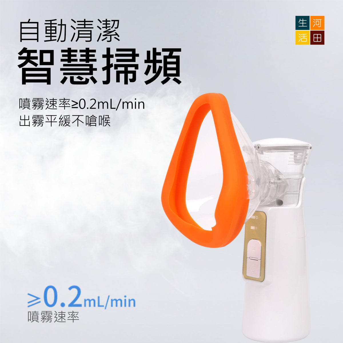 超音波霧化器(家用充電款)│成人兒童適用│P601英文款噴霧器│霧化加濕器│肌膚保濕器│改善呼吸道健康