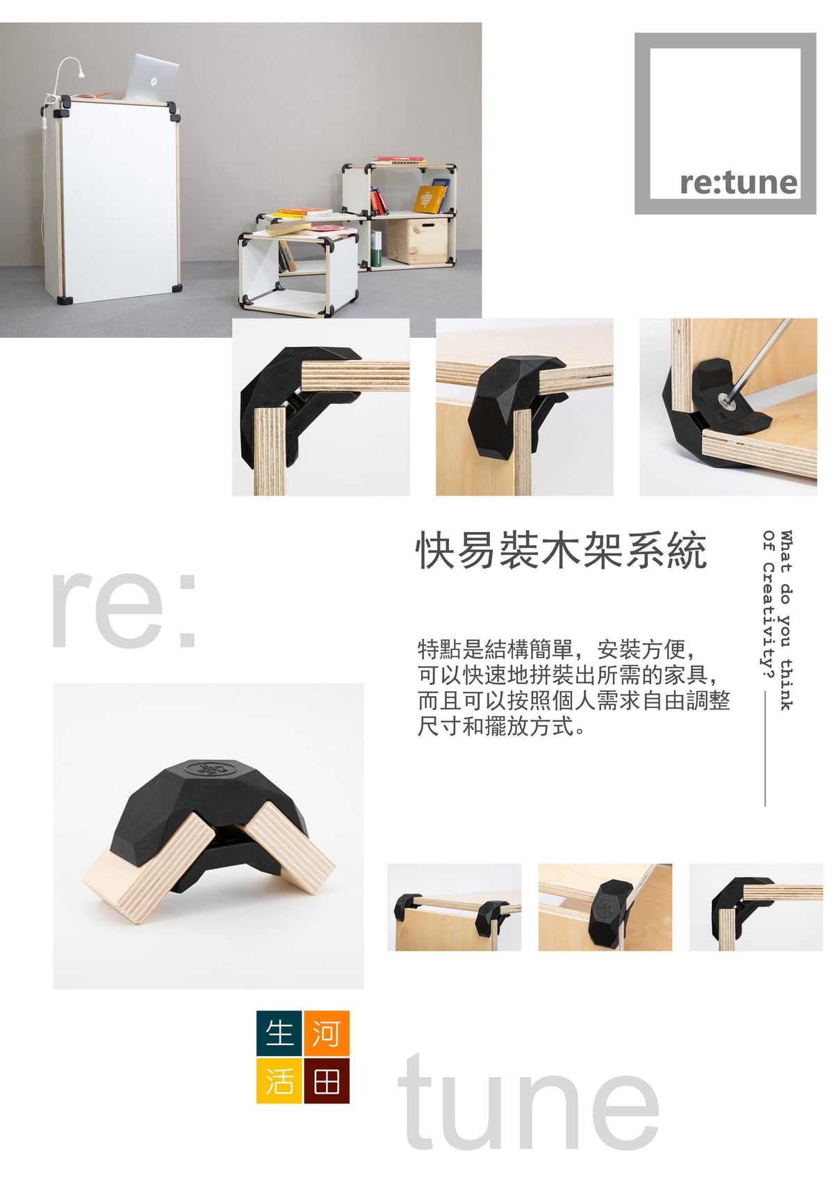 retune 木櫃 90度鉸| L形木皮夾接駁扣 (黑色)