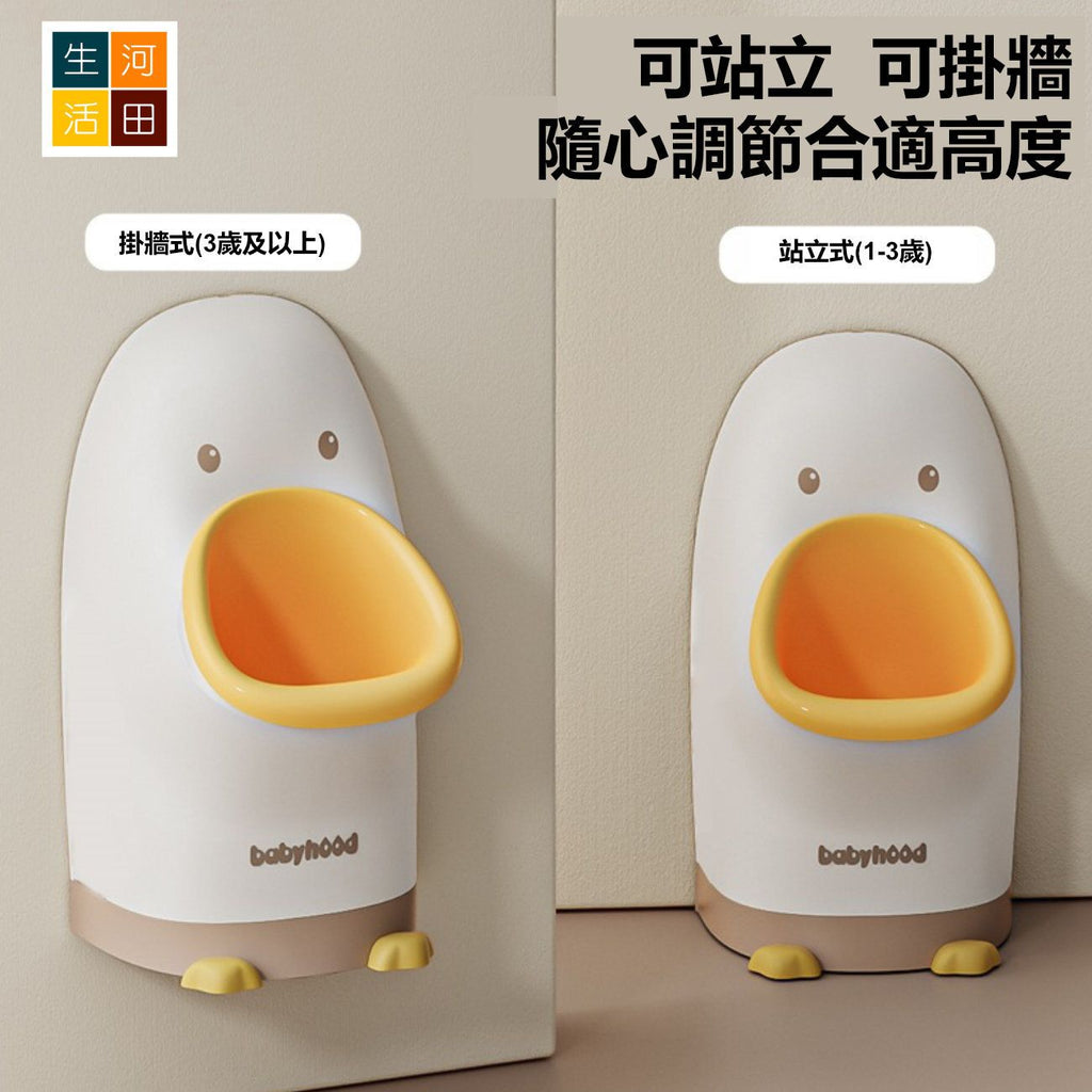 BABYHOOD 男寶寶站立掛牆式小便盆│兒童尿壺│男童尿尿神器│學習廁所│可調節高度│小便器│