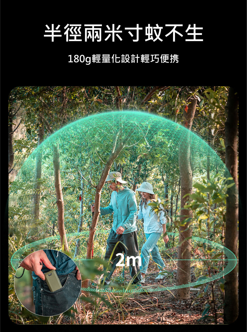OR-04戶外家用便攜電子驅蚊器│多功能滅蚊器│手持式防蚊器│隨身驅蚊器│雙倍驅蚊技術│兩米內雙面驅蚊│手提充電器│