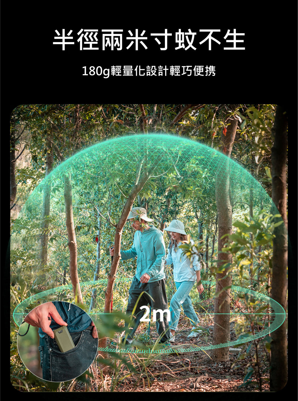 OR-04戶外家用便攜電子驅蚊器│多功能滅蚊器│手持式防蚊器│隨身驅蚊器│雙倍驅蚊技術│兩米內雙面驅蚊│手提充電器│