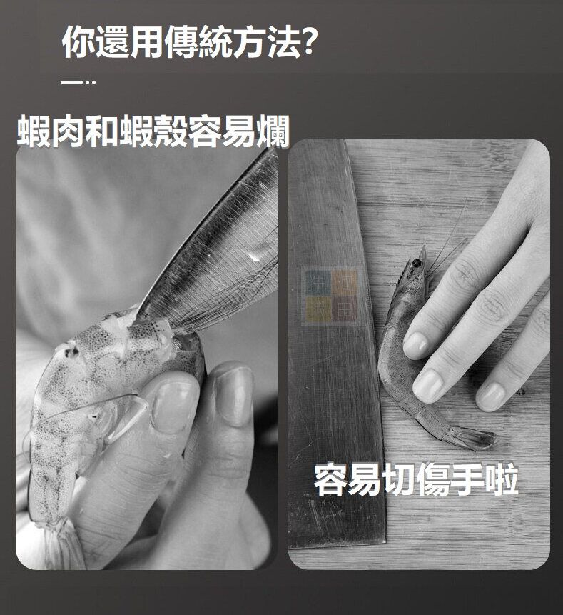 不銹鋼蝦皮蝦腸刀|專用挑蝦腸小工具
