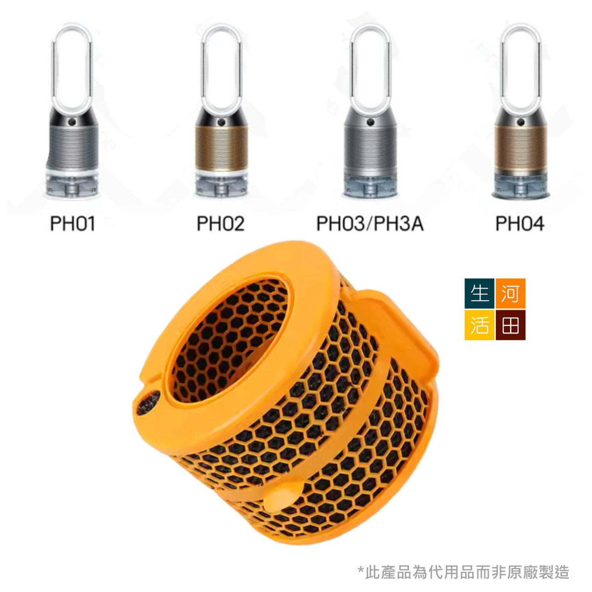 適用Dyson加濕蒸發器濾網( PH01 PH02 PH03 PH04 PH3A)副廠代用品│碳纖維空氣清淨機配件