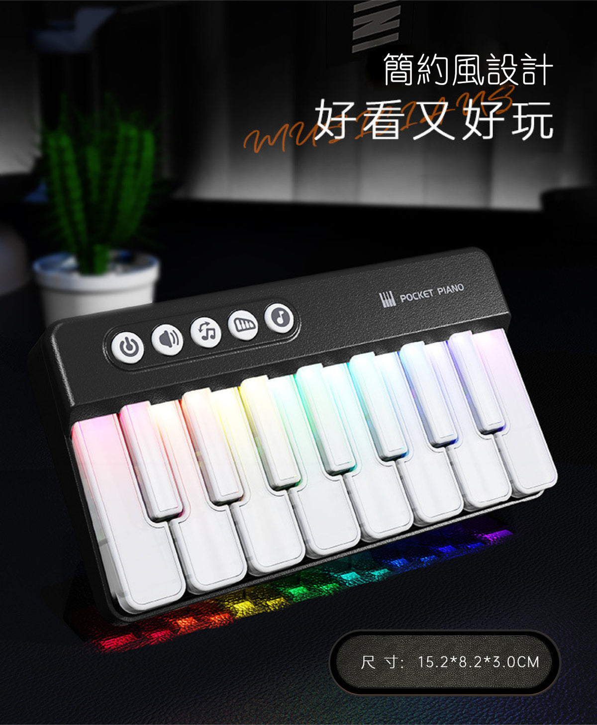 口袋彩虹電子琴(白色)│便攜樂器│可彈奏鋼琴│嬰幼兒早教玩具│多功能音樂玩具