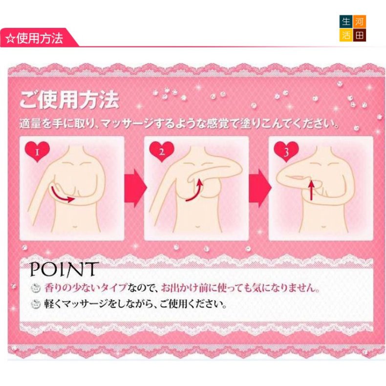 日本Suhada Pink Heart Beauty Bust Styling Gel 豐胸精華液 80ml|平行進口