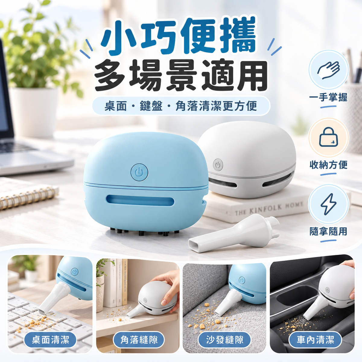 迷你無線電動吸塵器(藍色)│USB充電家用清潔機│大吸力桌上型吸塵器│無線便攜多功能小型吸塵器