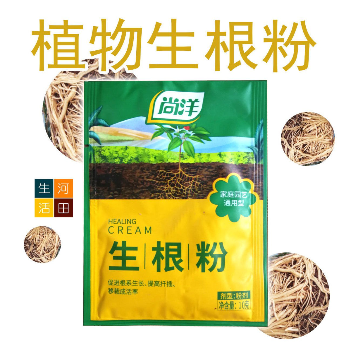 植物生根器套裝│折/插/接枝法神器│生根繁殖套裝│生根促進器│園藝育苗工具