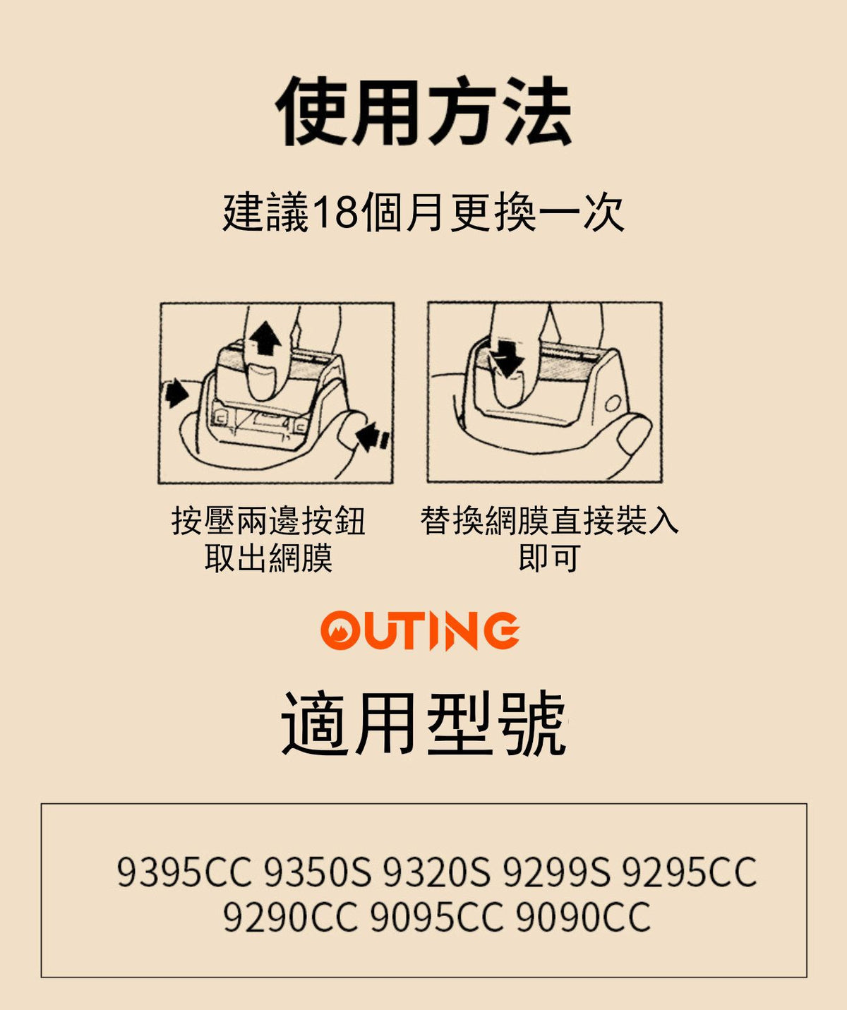 博朗代用 Braun Series 9系剃鬚刀專用刀頭網替換裝(黑色|非原廠代用品) 9395CC 9350S 9320S 9299S 9295CC 9290CC 9095CC 9090CC 92B