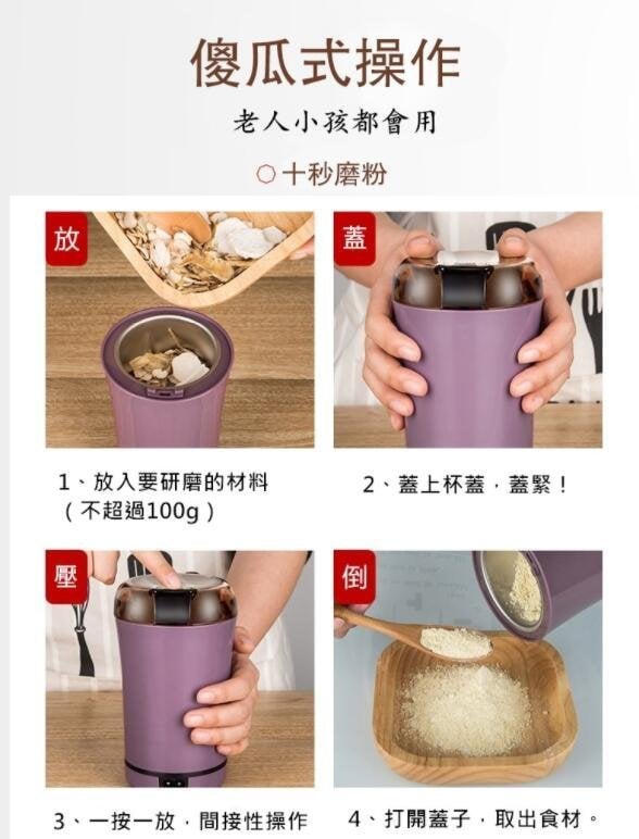 電動磨豆機 |五穀雜糧研磨器 |中藥材磨粉機 |咖啡豆研磨機器 |肉類調味料製作器
