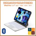 磁吸超薄無線藍牙鍵盤皮質保護套(白色P129) iPad Pro 12.9” 2021 / 2020 / 2018 / 2017