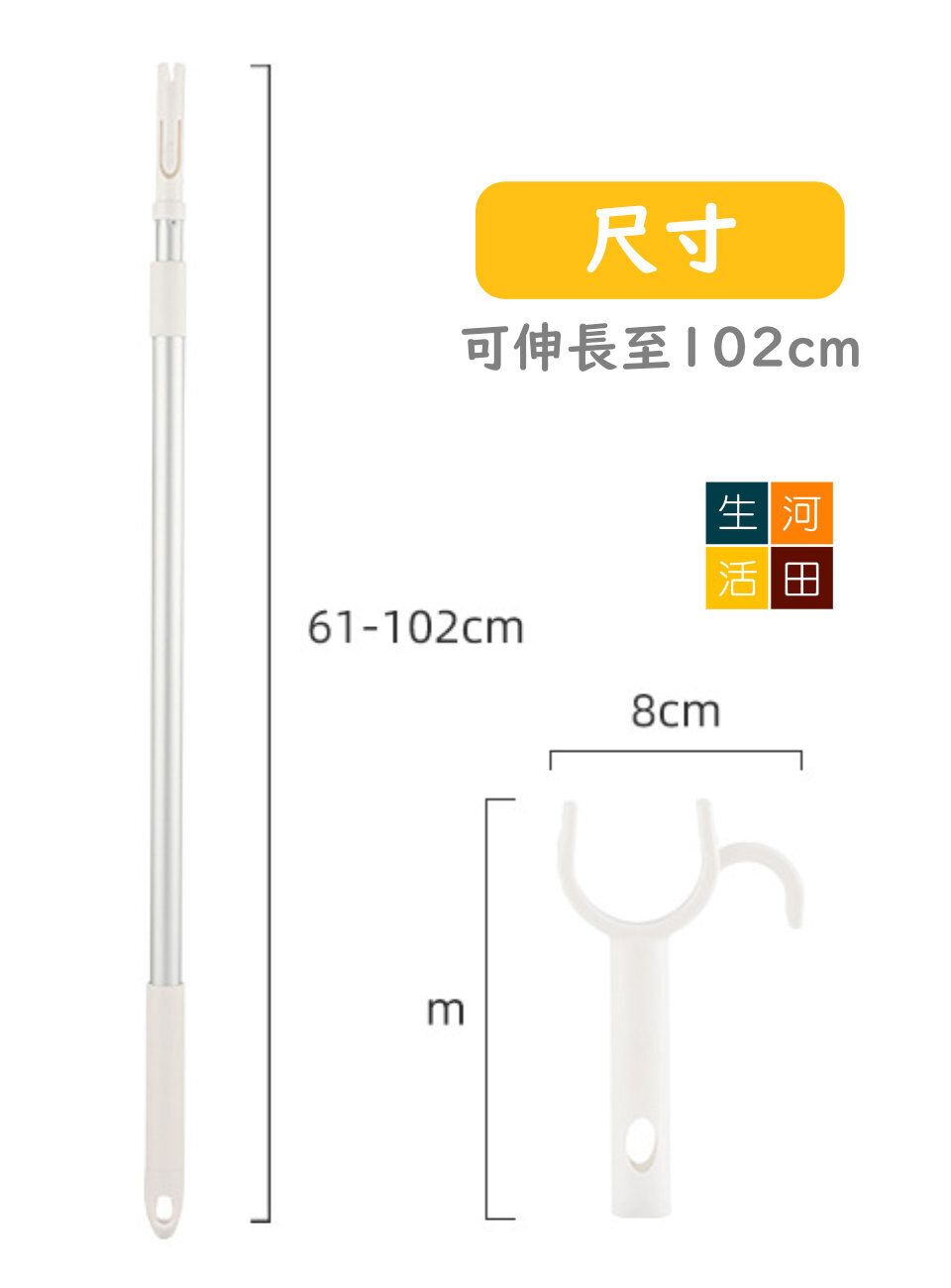 日式鋁製伸縮掛衣叉|日本風格伸縮衣物掛桿|節省空間室內外掛衣桿