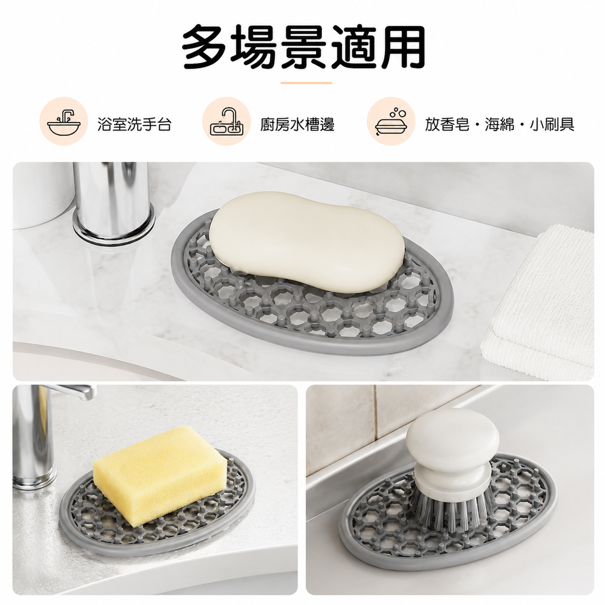 矽膠香皂瀝水架(白色)│免打孔浴室香皂保存器│透氣香皂托
