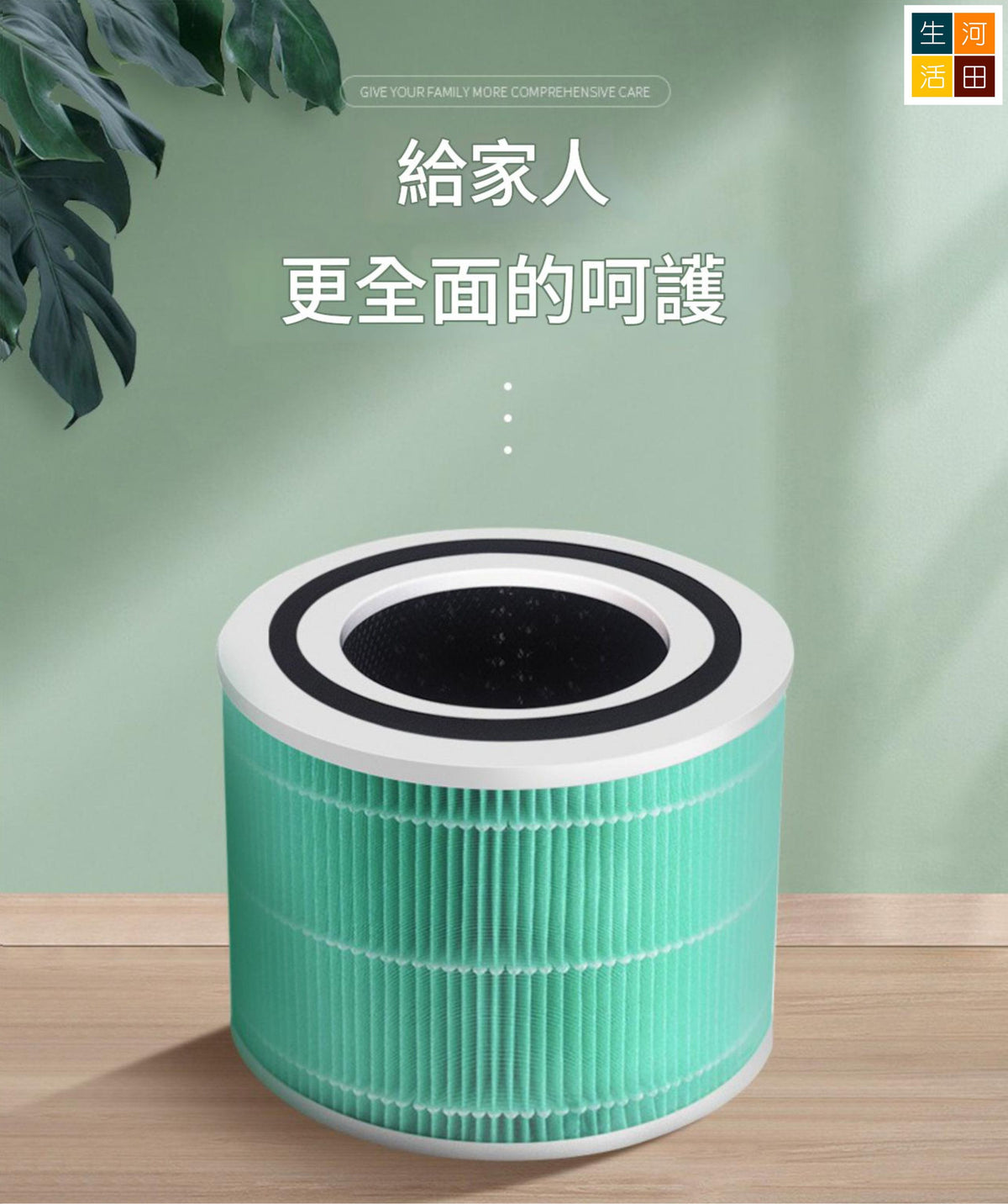 適用Levoit Core 300濾芯(綠色)代用濾網 300S 300-P 300S-P P350 RF RAC(非原廠代用品)