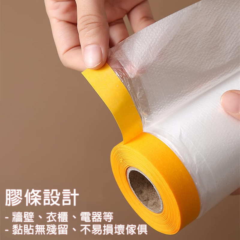 裝修傢俬保護膜 私家車噴油保護膜 防塵防水遮蔽膜
