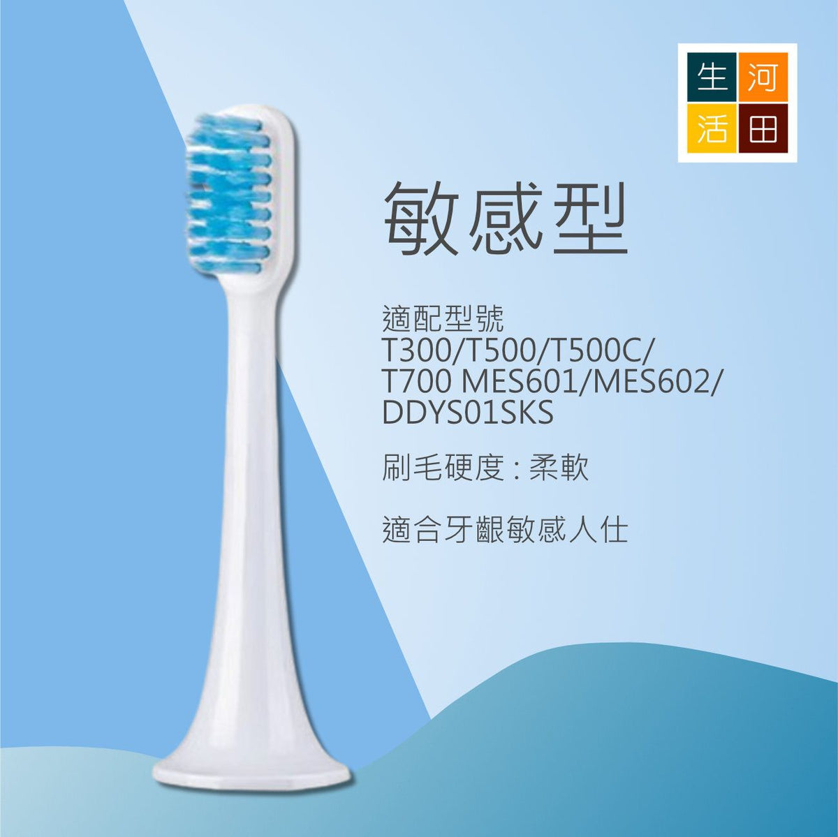 小米電動牙刷刷頭(4支裝)(小米代用品)│敏感型刷頭│配備替換刷頭│纖細刷毛刷頭