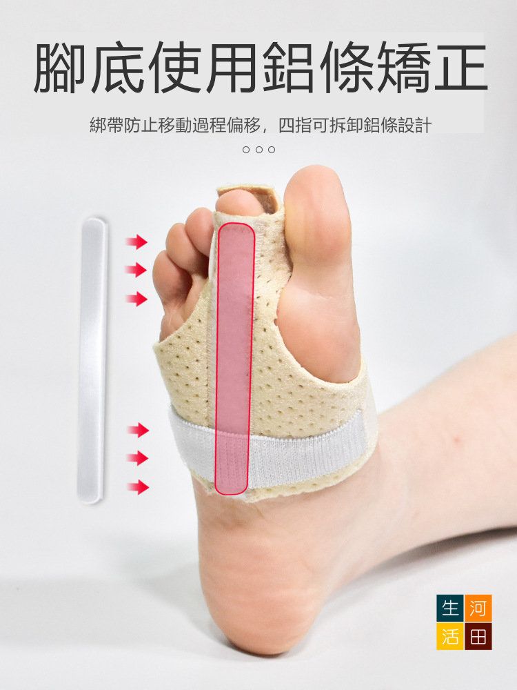 腳趾骨折固定器左右通用(四趾款) | 拇指外翻矯正| 腳趾保護套|分趾器