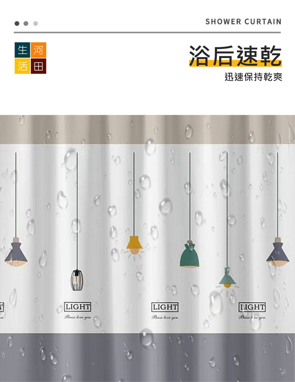 浴室防水加厚浴簾(燈款)│卡通浴簾│浴室乾濕分離│簡易安裝浴簾