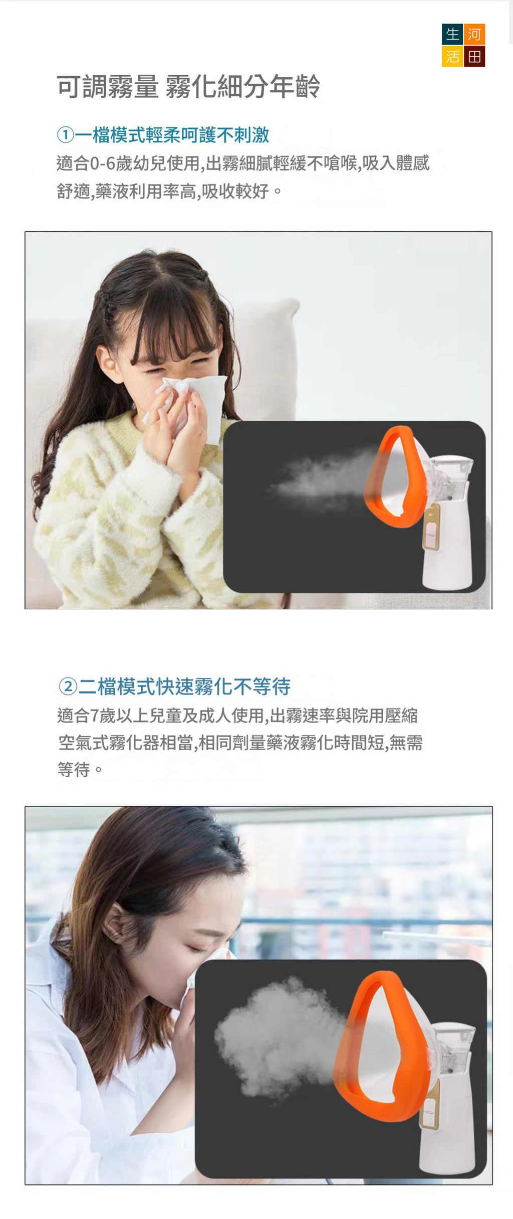超音波霧化器(家用充電款)│成人兒童適用│P601英文款噴霧器│霧化加濕器│肌膚保濕器│改善呼吸道健康