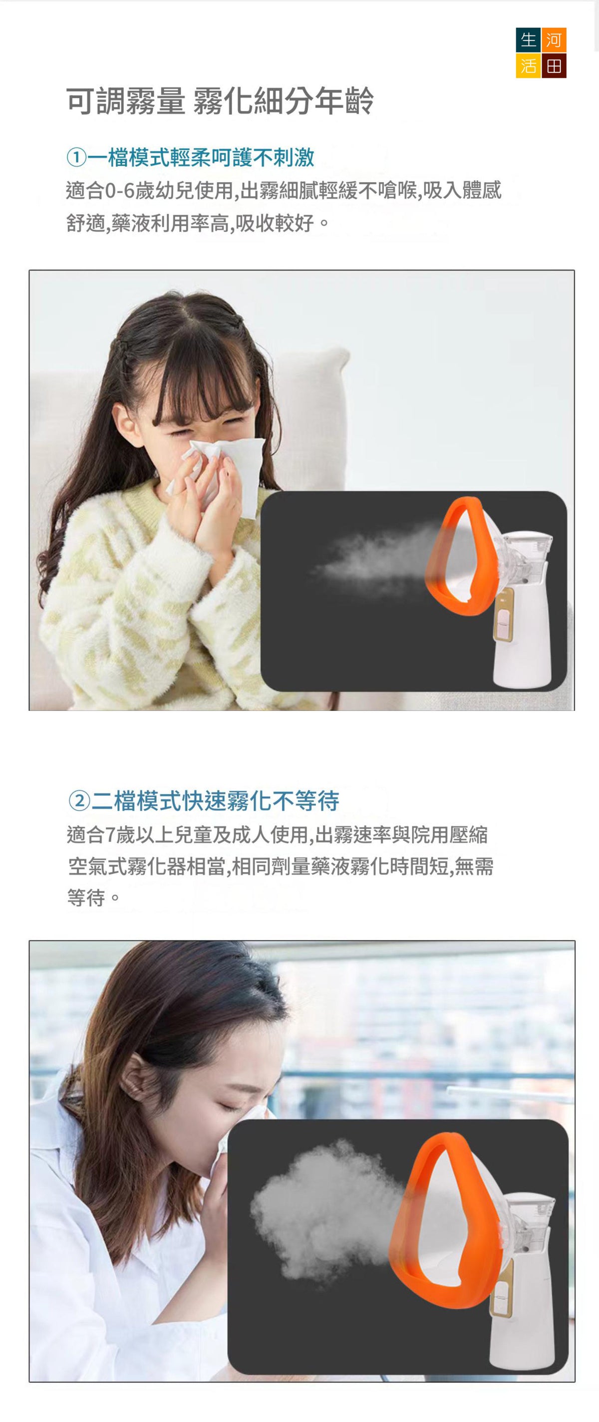 超音波霧化器(家用充電款)│成人兒童適用│P601英文款噴霧器│霧化加濕器│肌膚保濕器│改善呼吸道健康