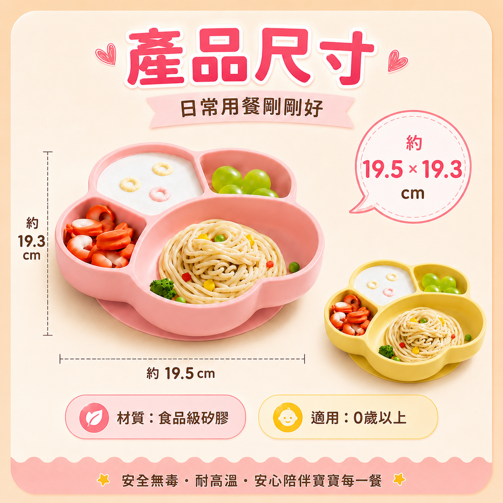 嬰幼兒矽膠分格餐盤(粉紅色)│熊爪矽膠碗進食碗│BLW自主進食訓練盤│兒童吸盤防打翻餐具