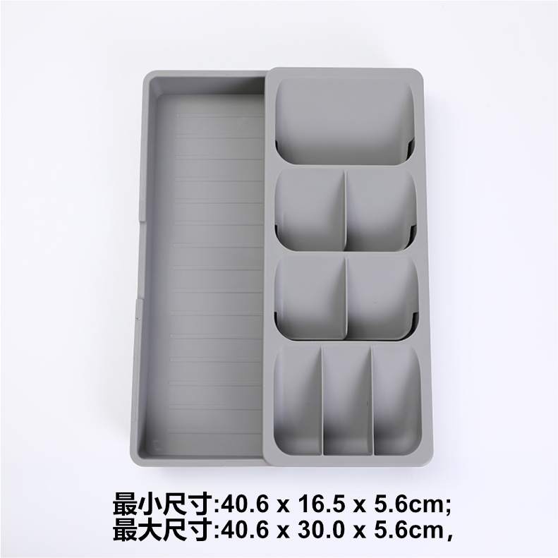 擴展式廚房餐具收納盤(灰色) | 廚具分隔收納盒 | 可調節抽屜置物架