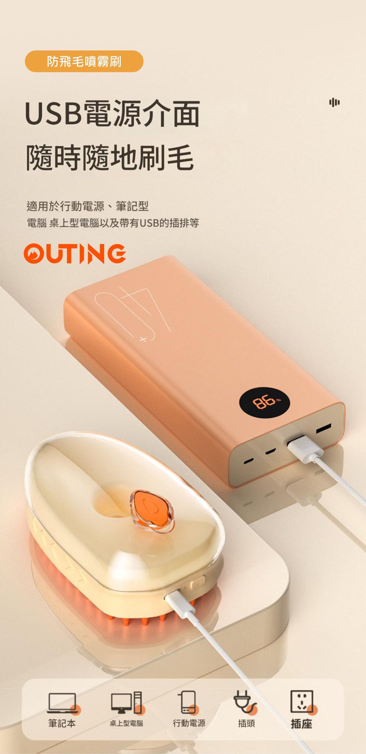 寵物電動噴霧梳│便攜竉物梳│噴霧護毛梳│寵物美容梳│一梳三用
