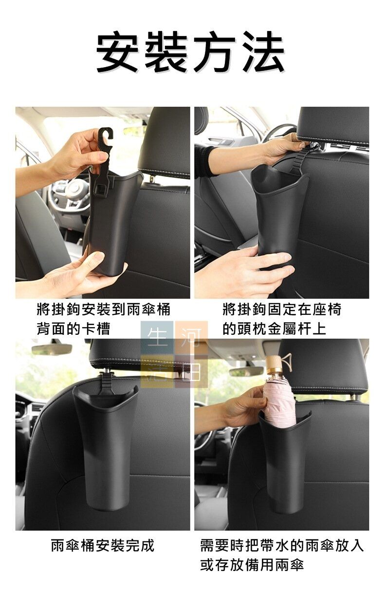 汽車用雨傘收納桶 車載雨傘桶 縮骨遮收納筒 車載迷你雜物桶 雜物掛鉤 收納雜物 防漏水 汽車/家居/辦公室適用