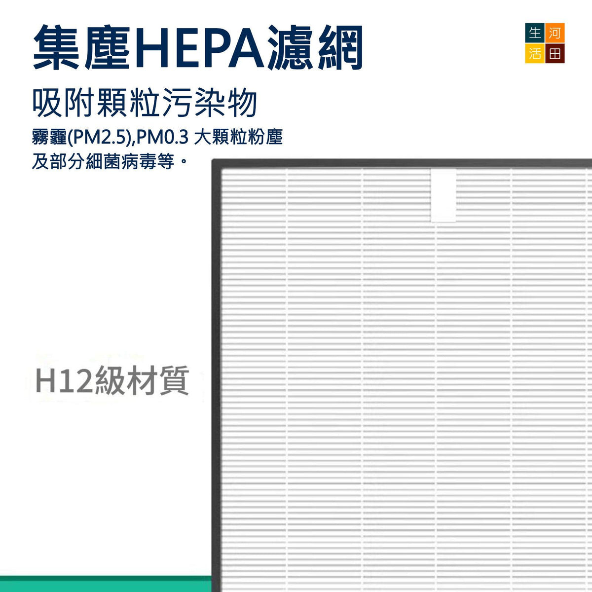 適配 Philips 5000系列抽濕空氣清新機代用濾網濾芯 FY1119 非原廠代用品 DE5205 DE5206 DE5207