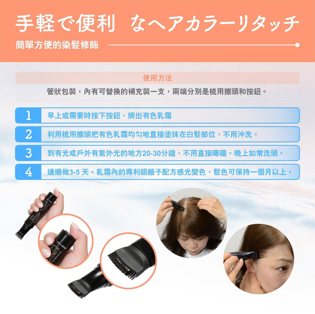AURA 日本光環 LUMINA HAIRCOLOR RETOUCH 光染髮劑補充裝20g REFILL ONLY