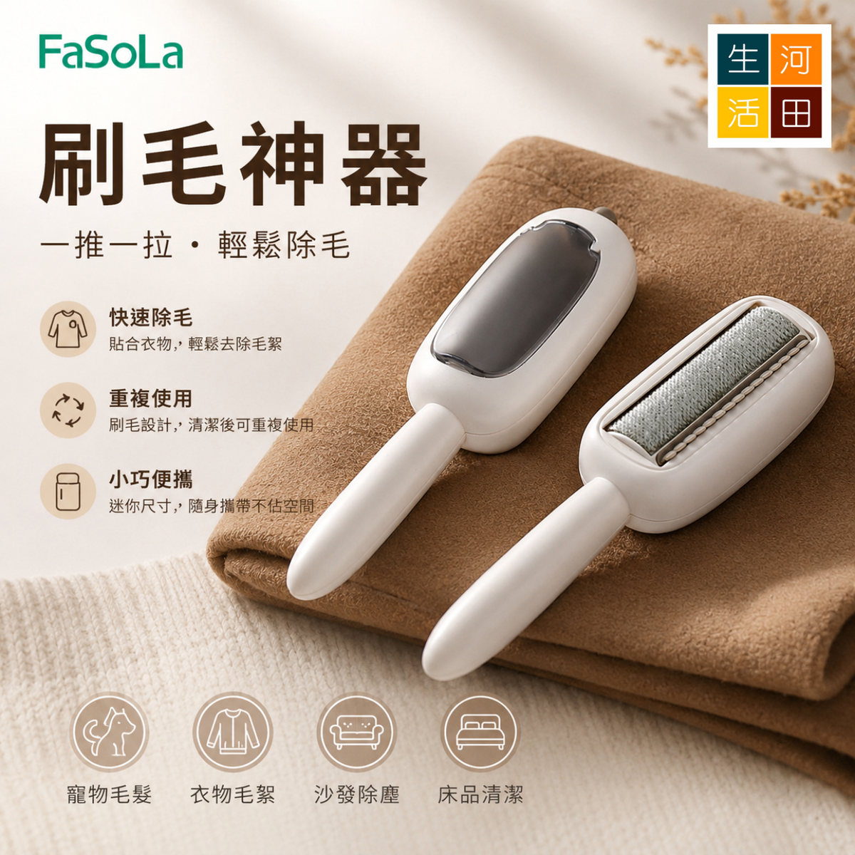 刷毛神器│衣服地毯去毛刷│羊毛絨大衣物打理刮毛器│沙發頭髮清理除毛刷